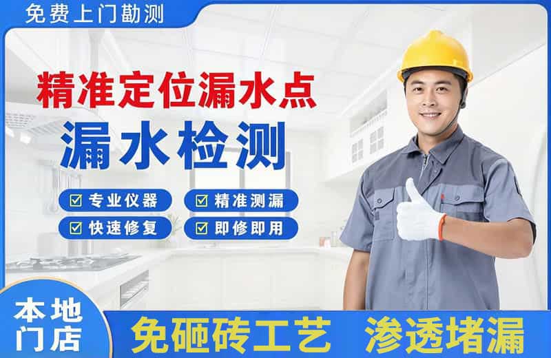 根河精准测漏点